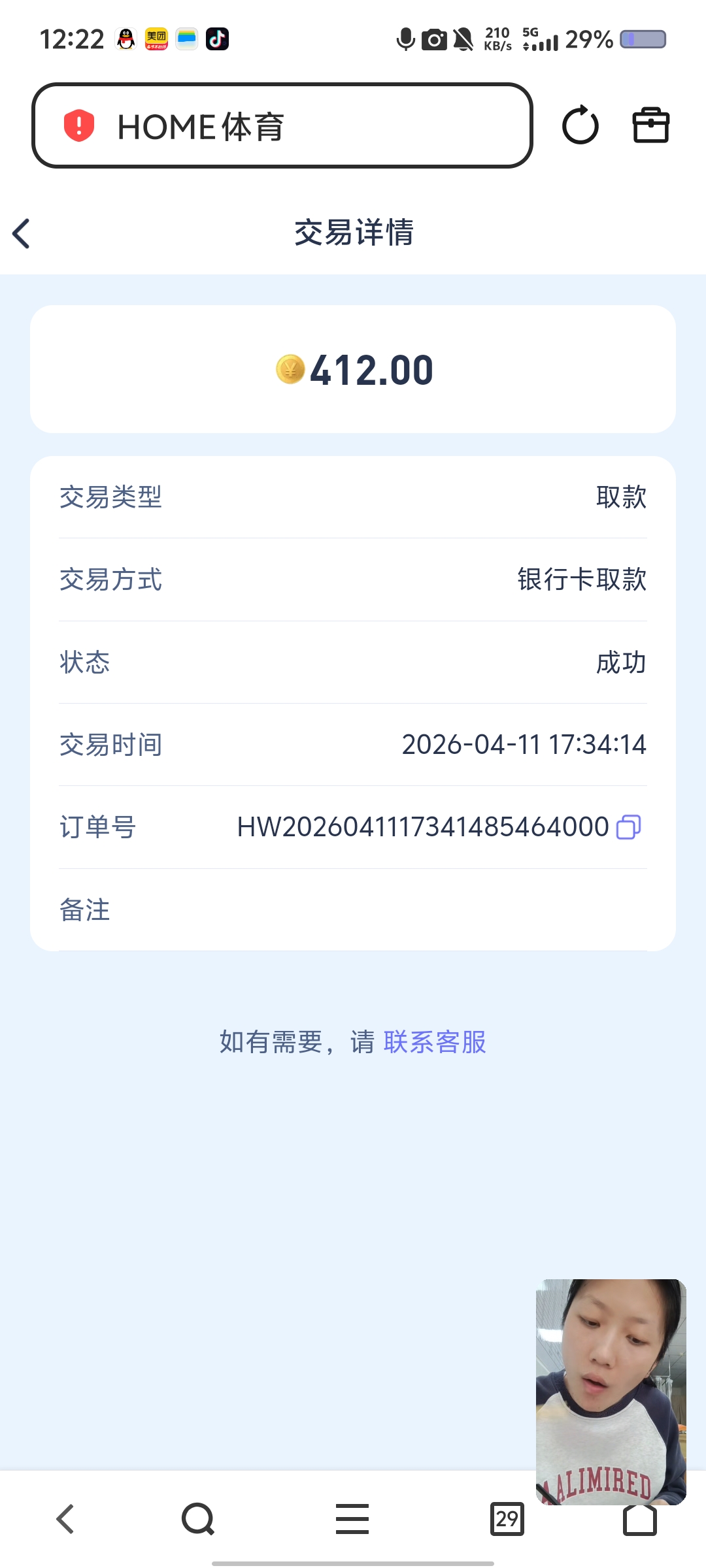 Screenshot_20260412_122225.jpg