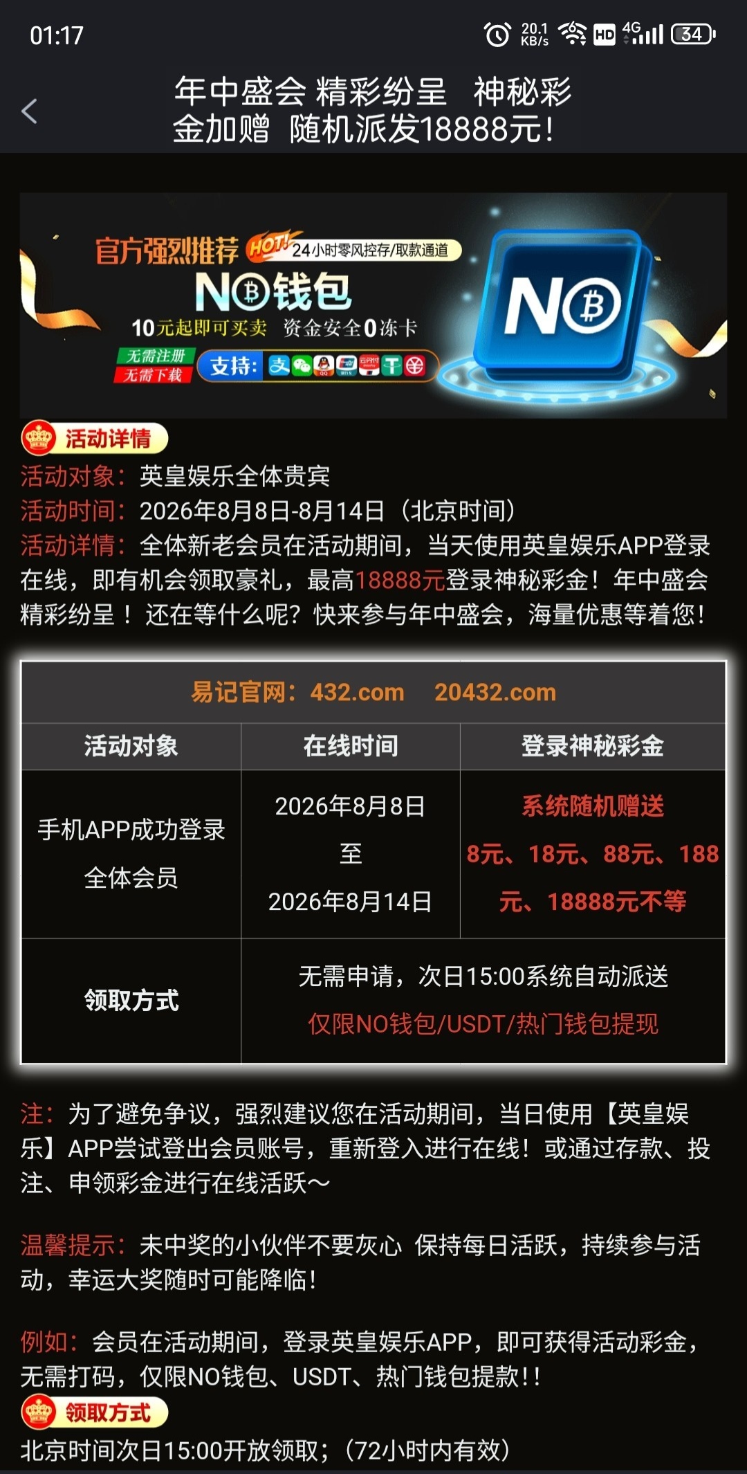 内容图片